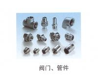 閥門(mén)、管件